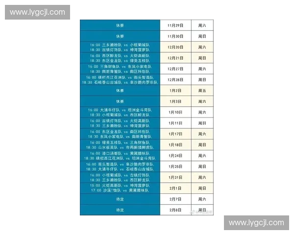 新赛季足球联赛什么时候开始赛程安排全面解析权威指南球迷必看