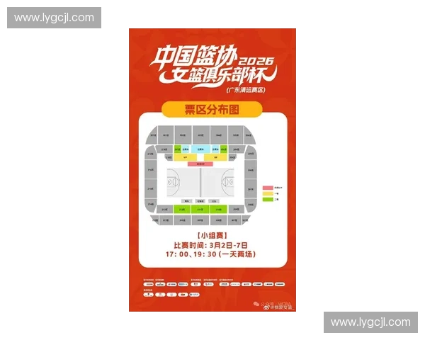 2026年世界杯女篮赛程全面解析：各队角逐时间与赛场地点一览